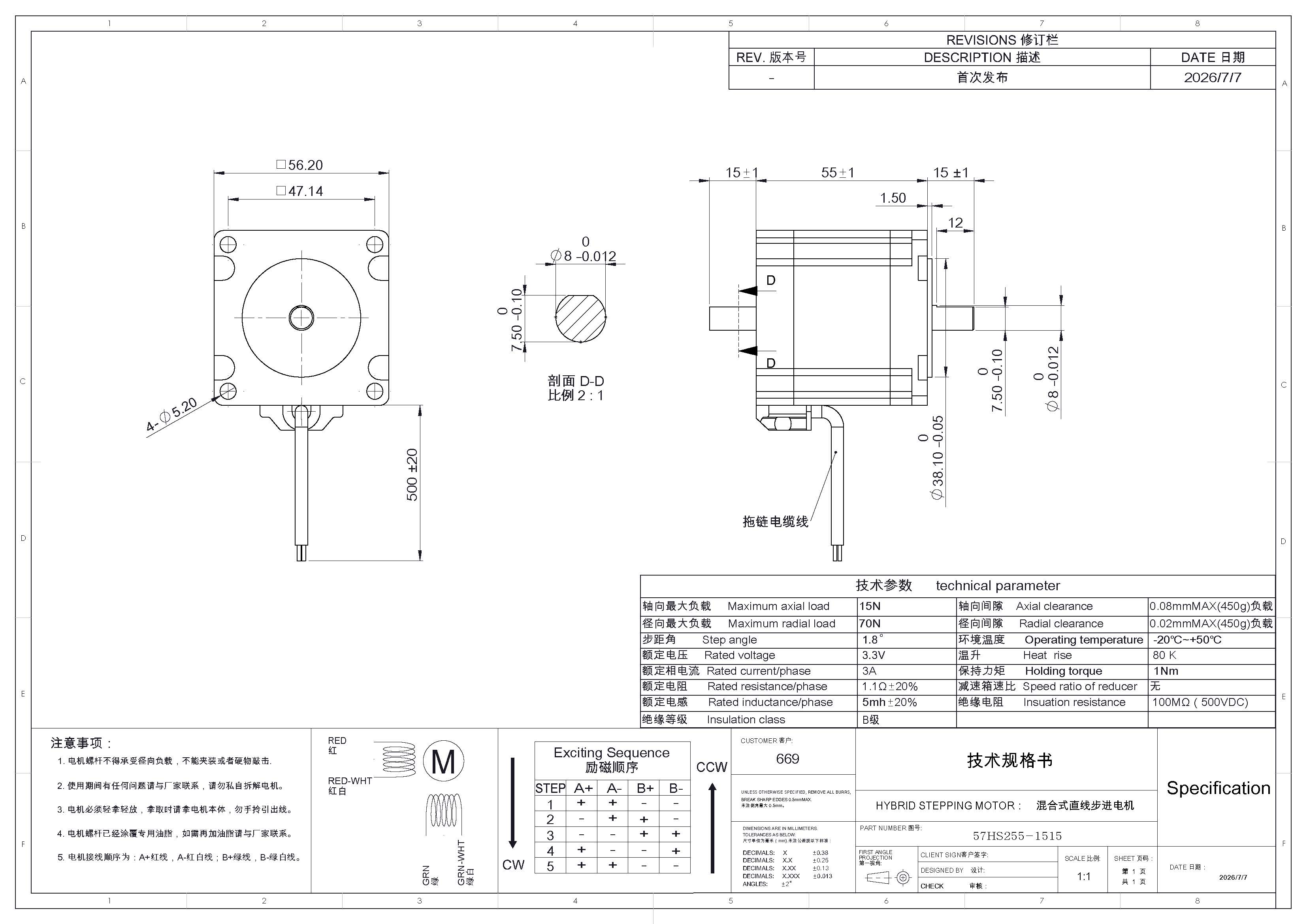 57HS255-1515参数